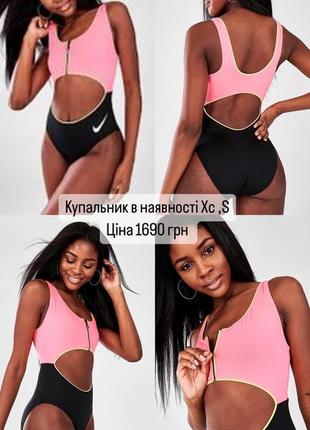 Купльник nike