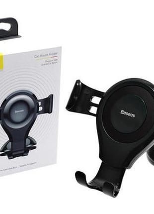 Автомобільний тримач для телефону baseus osculum type gravity car mount чорний