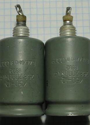 Конденсатор к 50-12