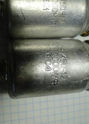 Конденсатор    к 50-12 .   2000  мкф7 фото