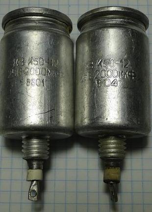 Конденсатор    к 50-12 .   2000  мкф5 фото