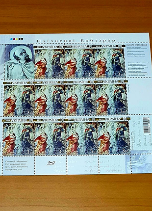 Аркуш "натхненні кобзарем. микола стороженко. гонта і залізняк"