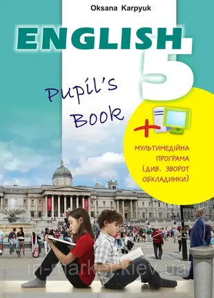 5 клас. підручник. англійська мова. карпюк о. лібра терра