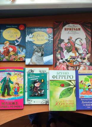 Многие различные детские книги
