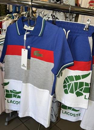 Костюм детский lacoste