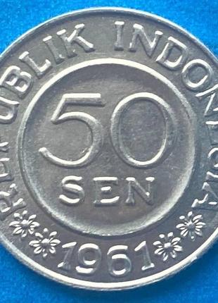 Монета индонезии 50 сен 1961 гг.