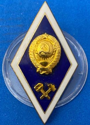 Нагрудний знак, ромб - техничний вуз