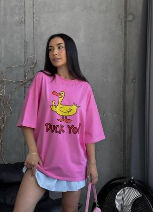 Футболка жіноча "duck 🦆 you" , футболка з трендовим принтом з прихованим змістом/ мод 0655