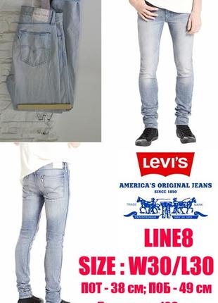 👖 l;bycb levis line 8|unisex. size: 30/3.