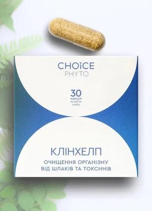 Choice "клінхелп", очищення організму від отрут, шлаків і токсинів, 30 капсул по 400 мг
