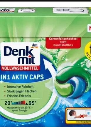 Капсули для прання denkmit activ 3-в-1 для білої білизни