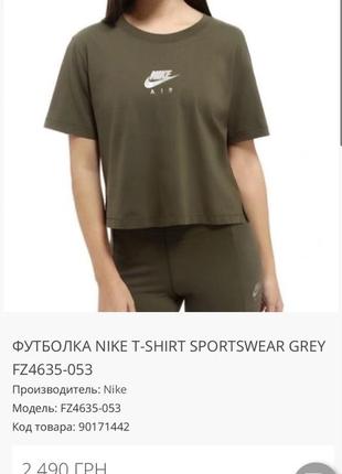 Футболка nike grey