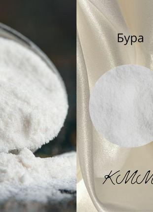 Бура 5 – водная часть (тетраборат натрия) тех – 500г