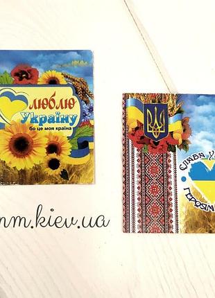 Листівка бирка люблю україну 50х45мм (5шт)
