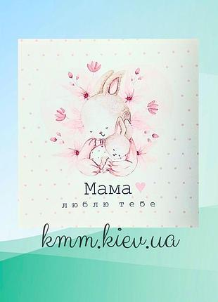 Наклейка квадратна мама, люблю тобі 75ммх75мм (1шт)