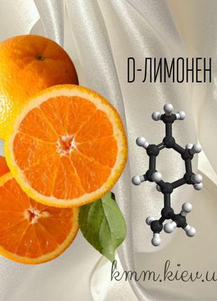 D-лимонен (апельсиновий терпен) німеччина - 1000г
