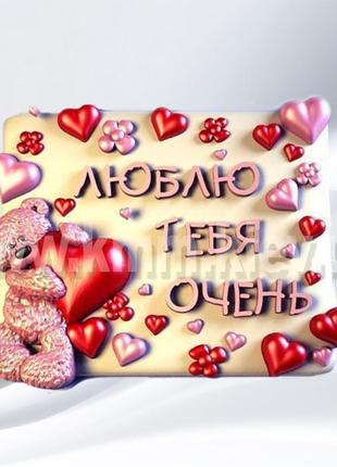 Силіконова форма люкс люблю тебе дуже