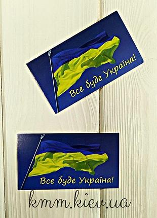 Листівка бирка все буде україна! 90 ммх50 мм (5 шт.)