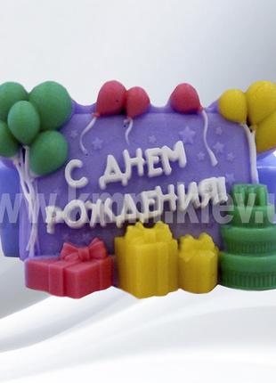 Силіконова форма люкс з днем народження