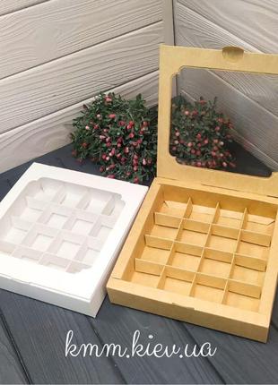 Коробка під цукерки з вікном, з ложементом на 16 осередків 185х185х35мм (біла, крафт) - білий