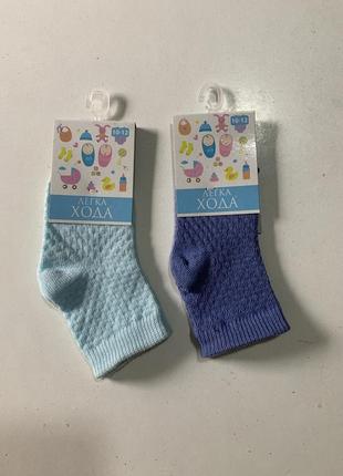 Шкарпетки для хлопчика