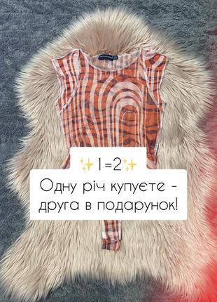 Боді сіточка prettylittlething