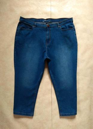 Брендові великі джинси капрі скінні з високою талією denim, 22 розмір.