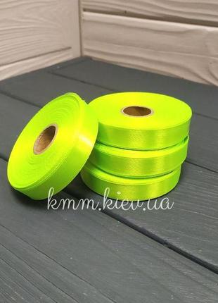 Стрічка атласна лимонний неон 1,2см (1м, рулон 23м). - 1 м
