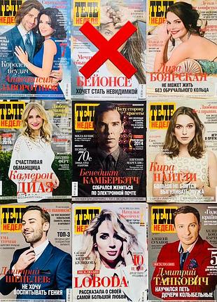 Журнали теленеделя