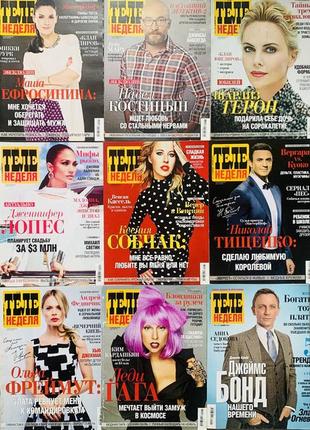 Журнали теленеделя