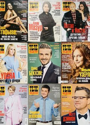 Журнали теленеделя