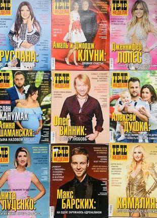 Журнали теленеделя