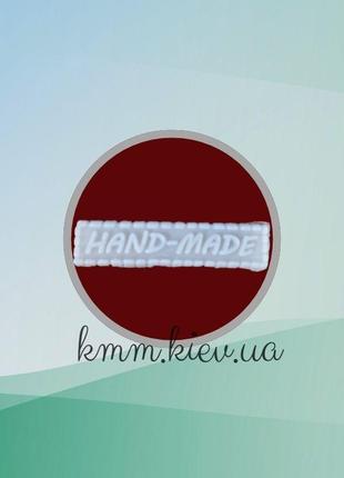 Штамп силіконовий hand-made (хенд-мейд)