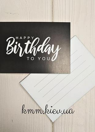 Листівка happy birthday to you 100ммх70мм