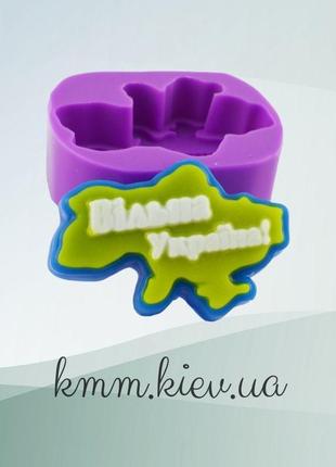 Силіконова форма люкс вільна україна 3d