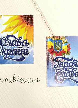 Листівка бірка слава україні! героям слава! 50х45мм (5шт)
