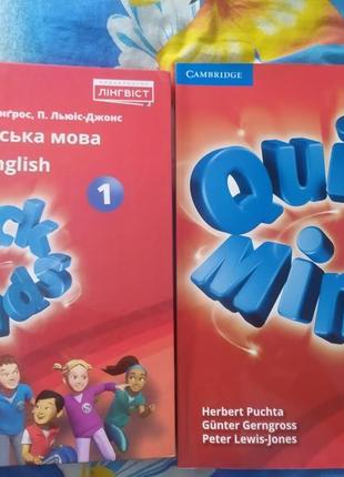 Quick minds підручник, зошит 1 клас