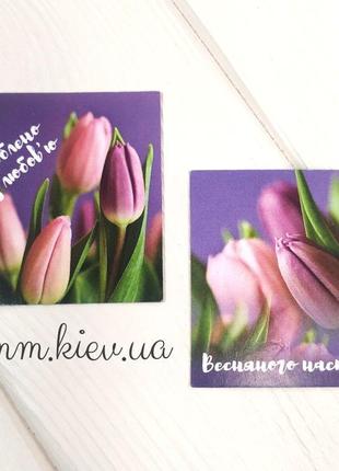 Вітальна листівка набір весняного настрою. зроблено з любов'ю (тюльпани) 50х45мм (5шт)