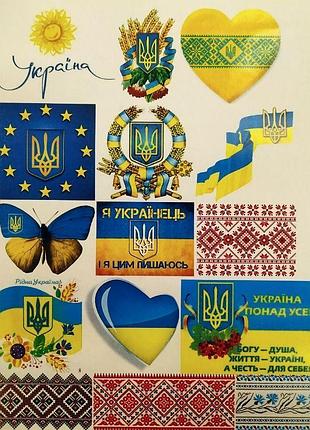 Картинка на водорозчинному папері україна (3шт., лист) - 3