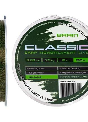 Волосінь brain classic carp line 150m 0,28mm 7,9kg 18lb 3d camo