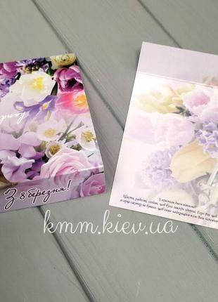 Клапан підкладка для мила з 8 марта! 10см х 14,2см