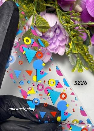 Фольга переводная для дизайна маникюра №5226