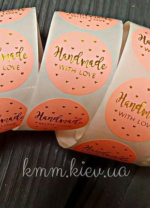Наклейка handmade with love рожева із золотом 10шт