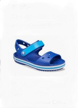 Босоніжки сандалі бренду crocs croslite uk c 8 eur 25