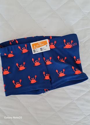 Плавки на рчок