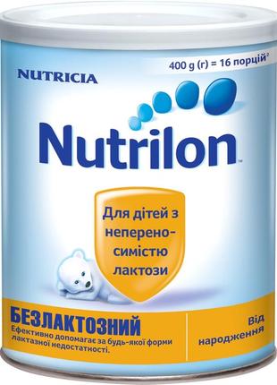 Сухая смесь nutrilon безлактозный 400 г