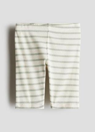Велосипедки в рубчик h&amp;m