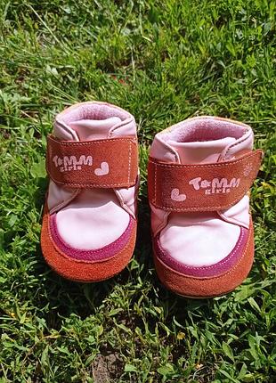 Взуття для найменших