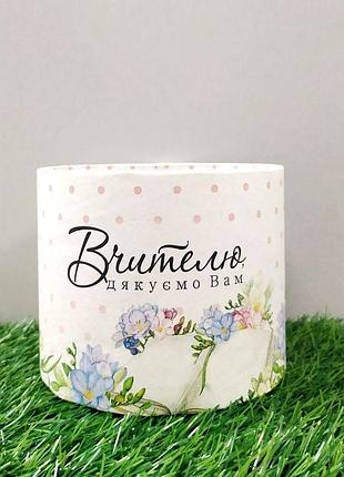 Капелюшна коробка вчителю, дякуємо вам в асортименті - діаметр - 14см, висота - 12см