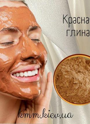 Глина червона косметична, харчова 50г (дрібний помел)